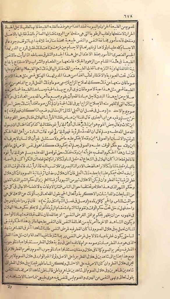 futmak.com - Page 678 - from part One of the first Boulaq edition